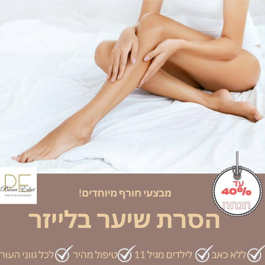 פנינה עדות פנינה עדות