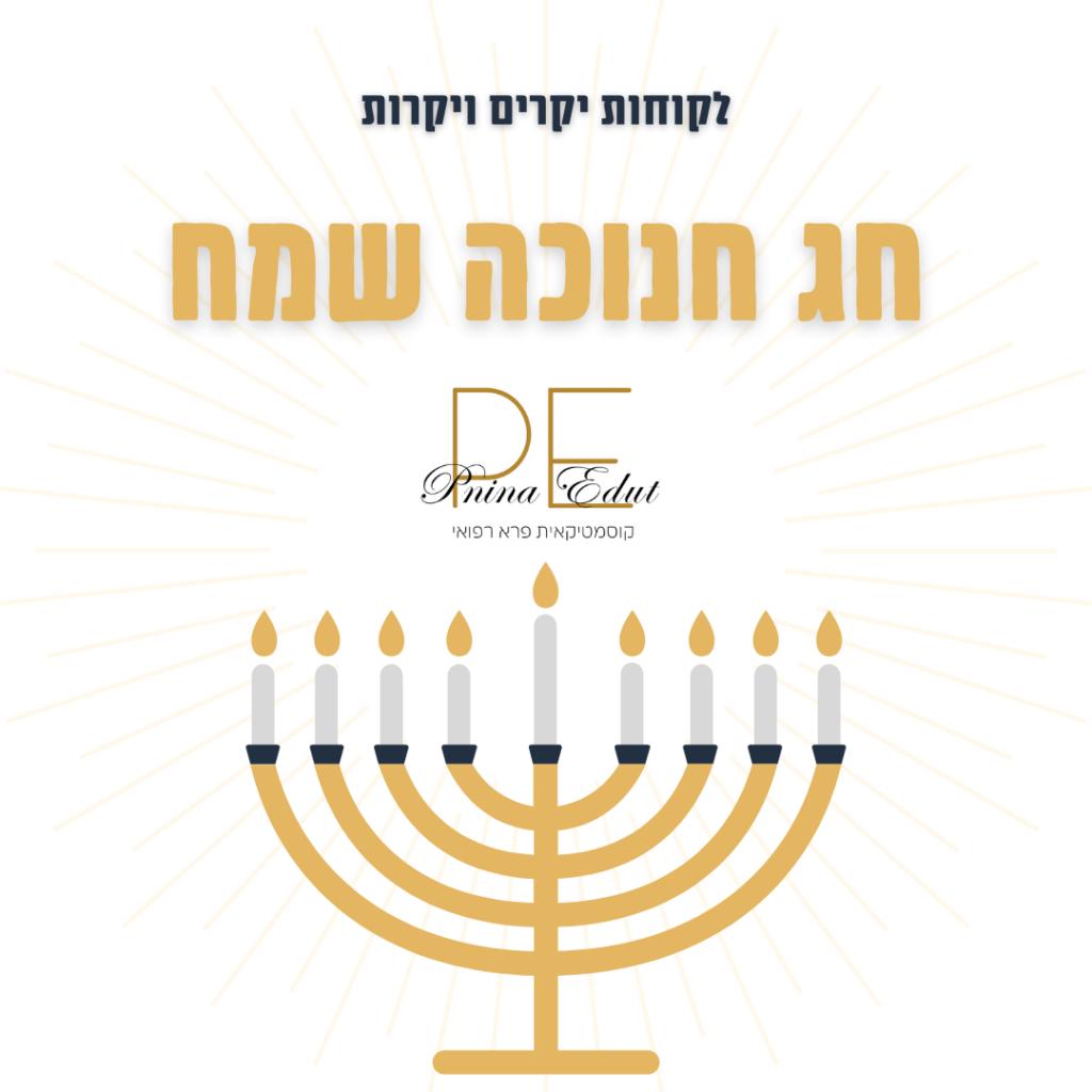 פנינה עדות פנינה עדות