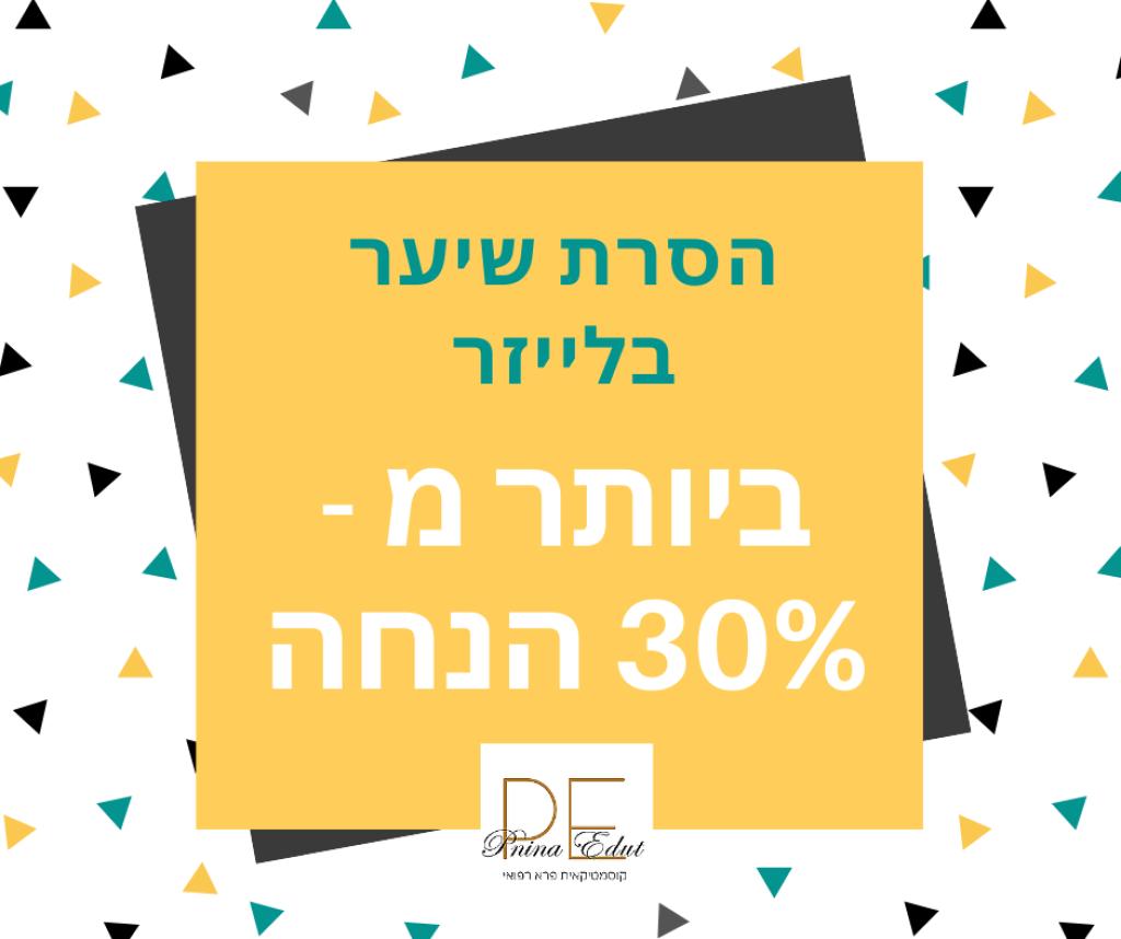 פנינה עדות פנינה עדות