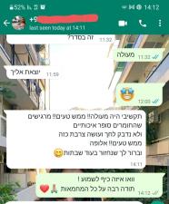 הג'חנון של יובי