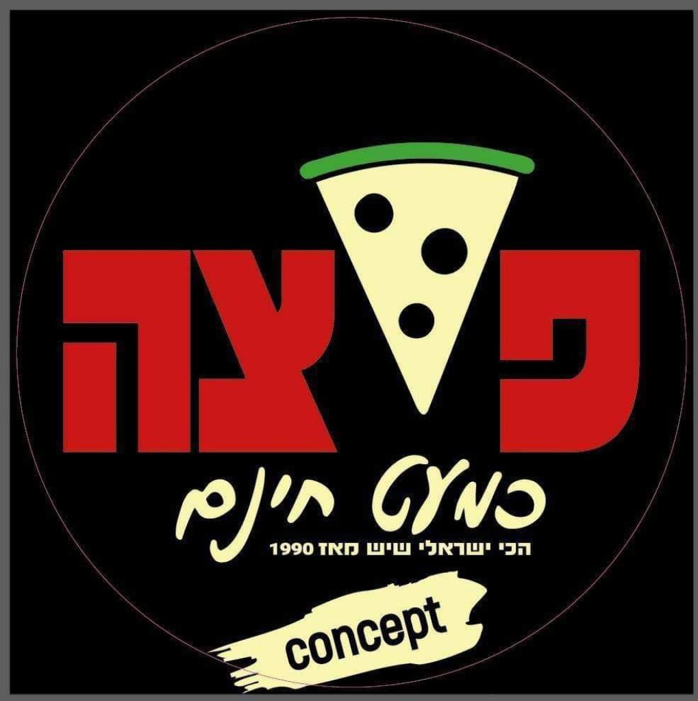פיצה כמעט חינם קונספט פיצה כמעט חינם קונספט