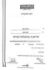 אלון סלמה Gaya IT