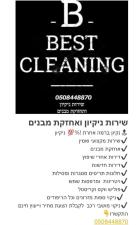 BEST CLEANING