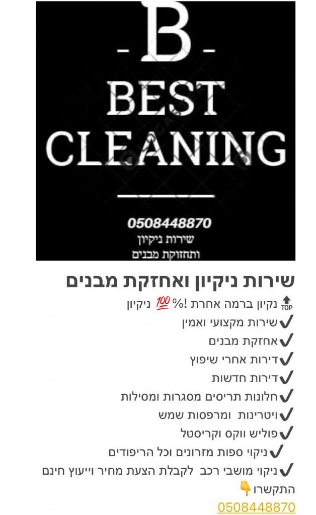 BEST CLEANING BEST CLEANING
