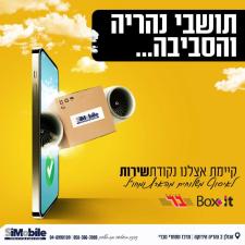 סימובייל