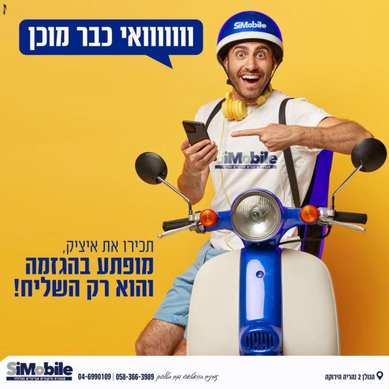 סימובייל סימובייל