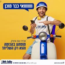 סימובייל