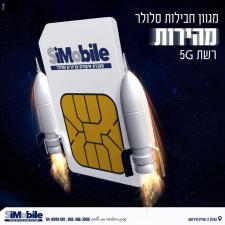 סימובייל