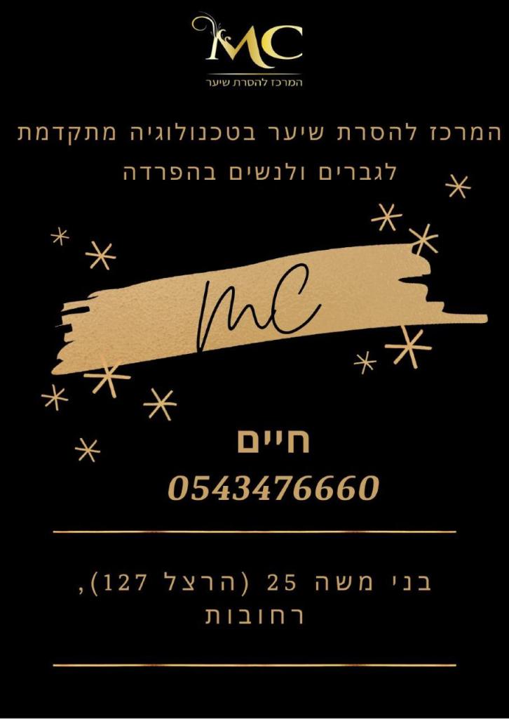 מוריה וחיים מוריה וחיים