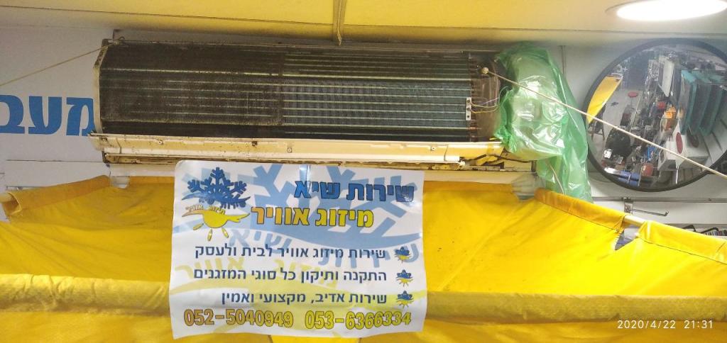 שירות שיא מיזוג אוויר שירות שיא מיזוג אוויר