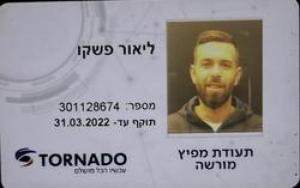 פשקו מיזוג אוויר