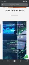 Mustshop ישראל