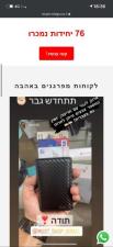 Mustshop ישראל