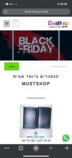 Mustshop ישראל
