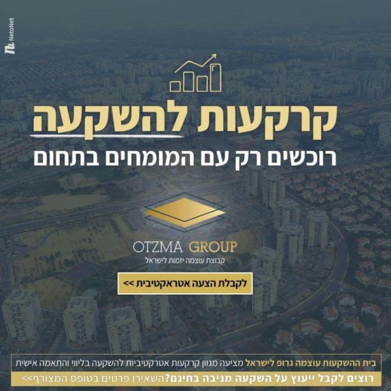 קבוצת עוצמה יזמות לישראל קבוצת עוצמה יזמות לישראל