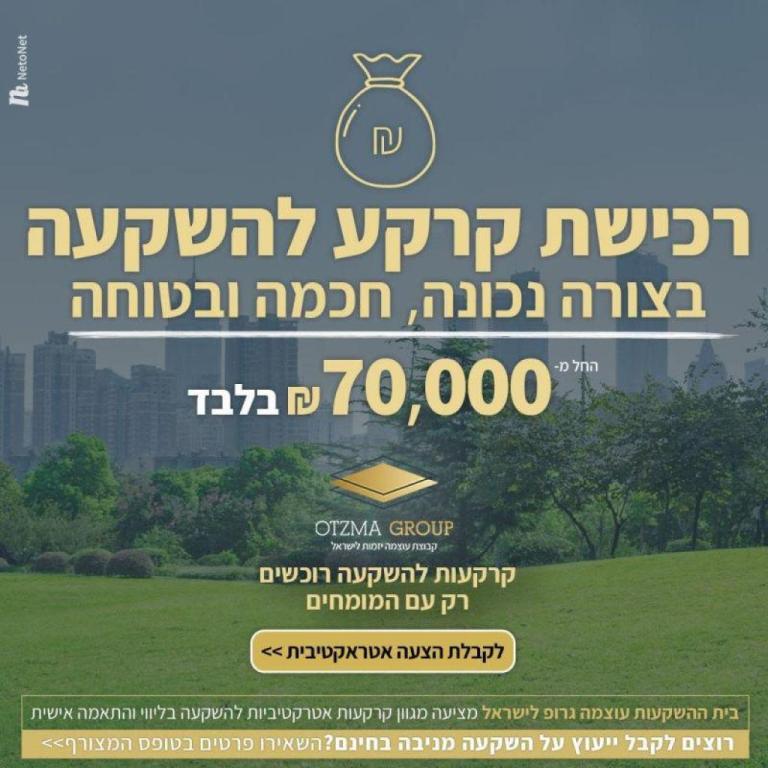 קבוצת עוצמה יזמות לישראל קבוצת עוצמה יזמות לישראל