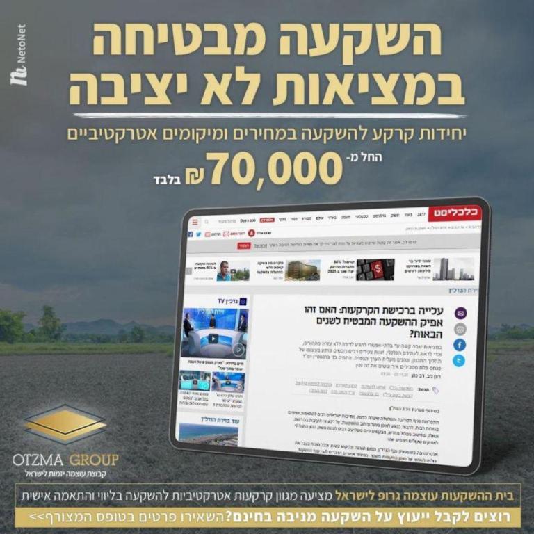 קבוצת עוצמה יזמות לישראל קבוצת עוצמה יזמות לישראל