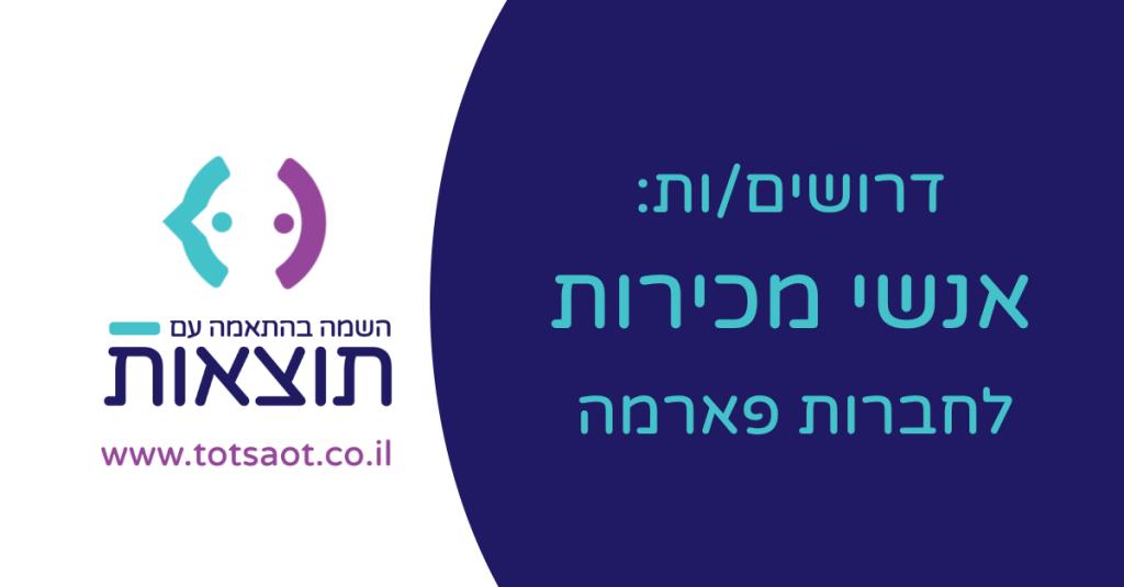 תוצאות ייעוץ והשמה תוצאות ייעוץ והשמה