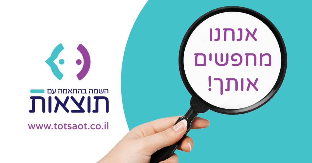 תוצאות ייעוץ והשמה תוצאות ייעוץ והשמה