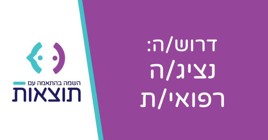 תוצאות ייעוץ והשמה תוצאות ייעוץ והשמה