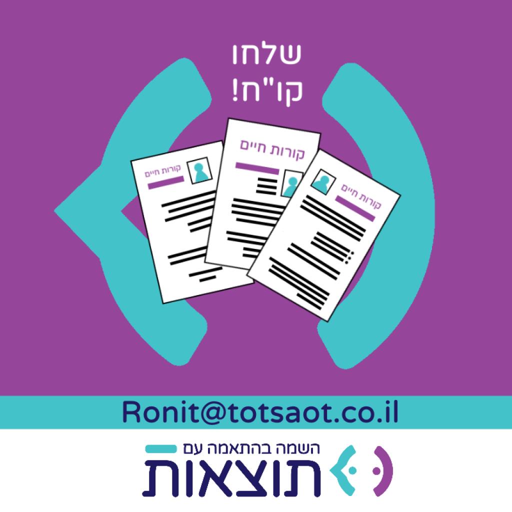 תוצאות ייעוץ והשמה תוצאות ייעוץ והשמה