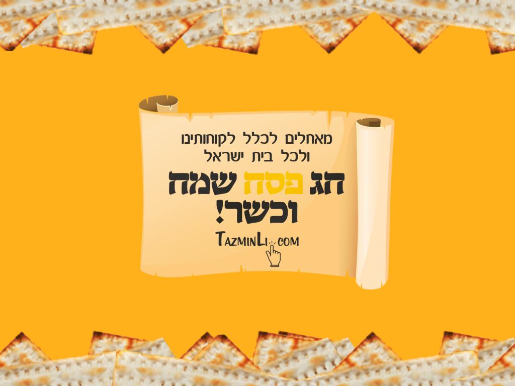 תזמין לי TazminLi תזמין לי TazminLi