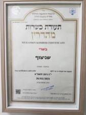 שניצוף