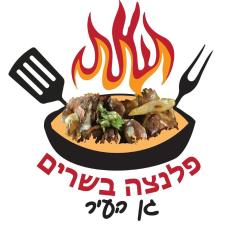הפלנצ'ה גן העיר
