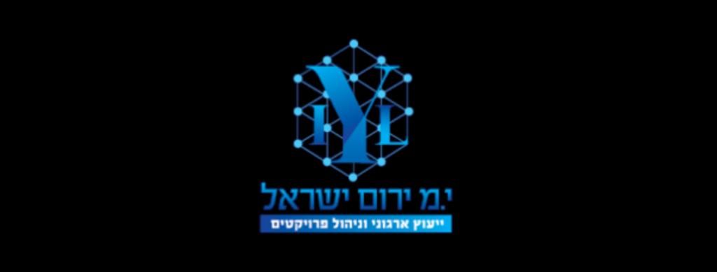 י.מ ירום ישראל י.מ ירום ישראל