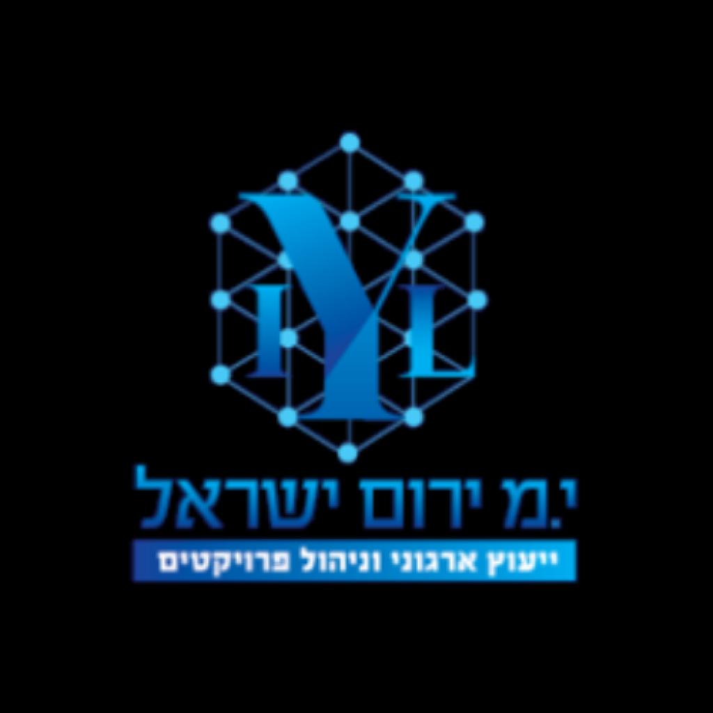 י.מ ירום ישראל י.מ ירום ישראל