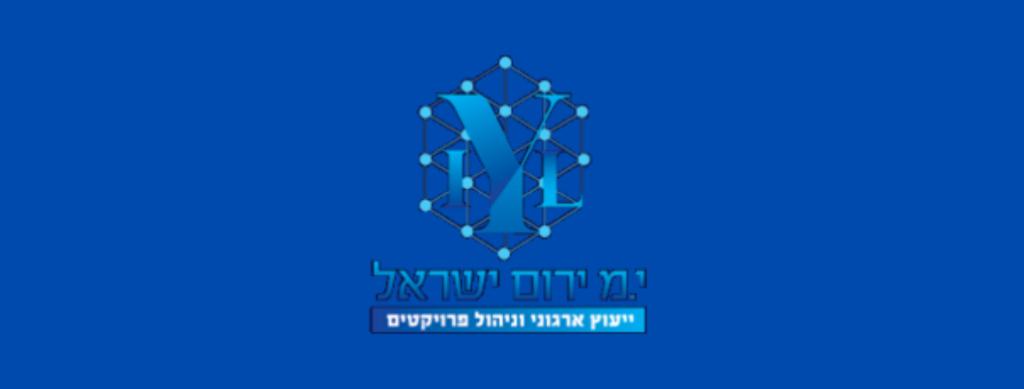 י.מ ירום ישראל י.מ ירום ישראל