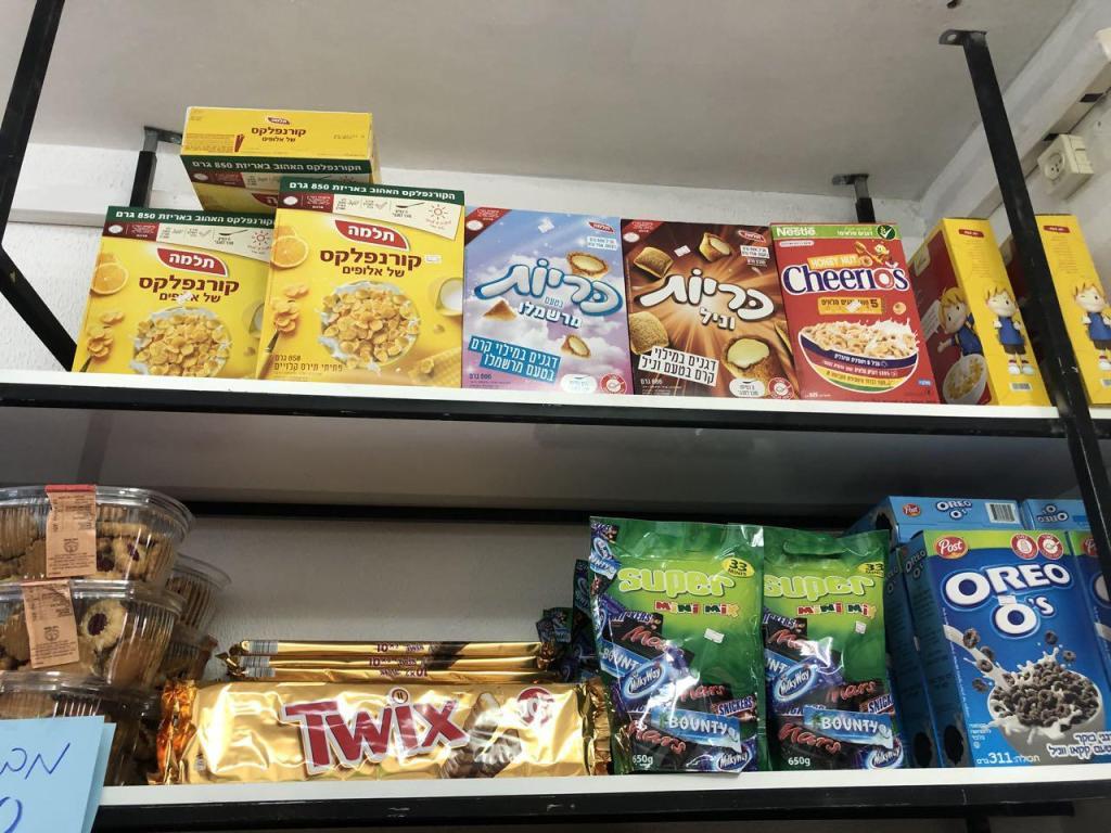 המכולת של יעקב המכולת של יעקב