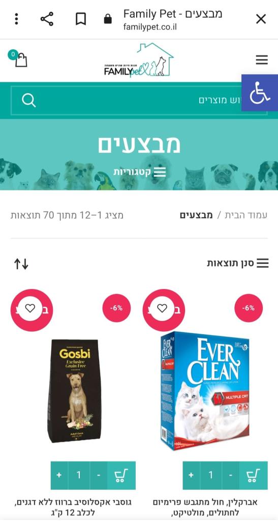 פמילי פט פמילי פט