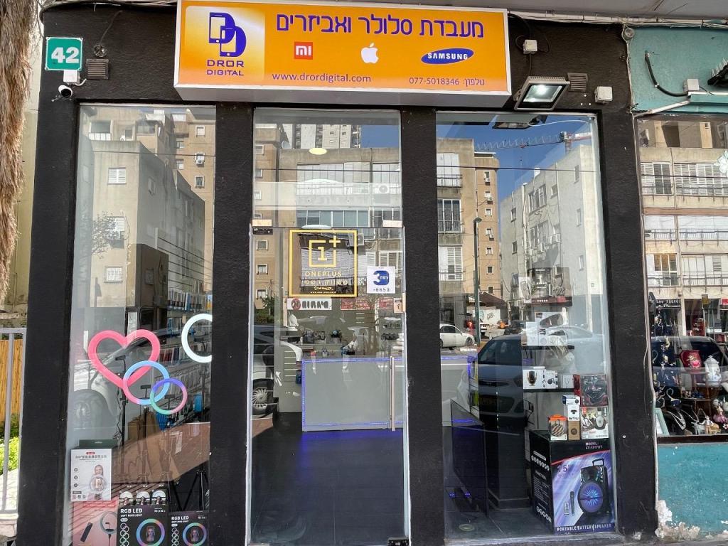 דרור דיגיטל דרור דיגיטל