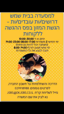 או קיי ייזום ומשאבי אנוש