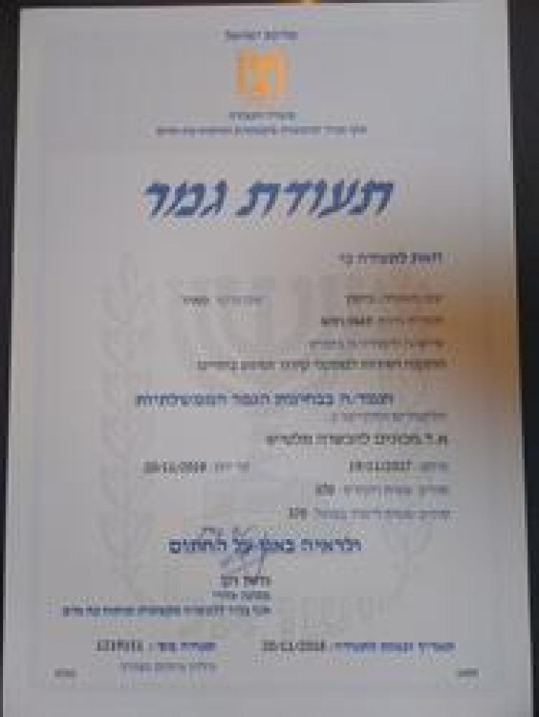 מיזוג לי מיזוג לי