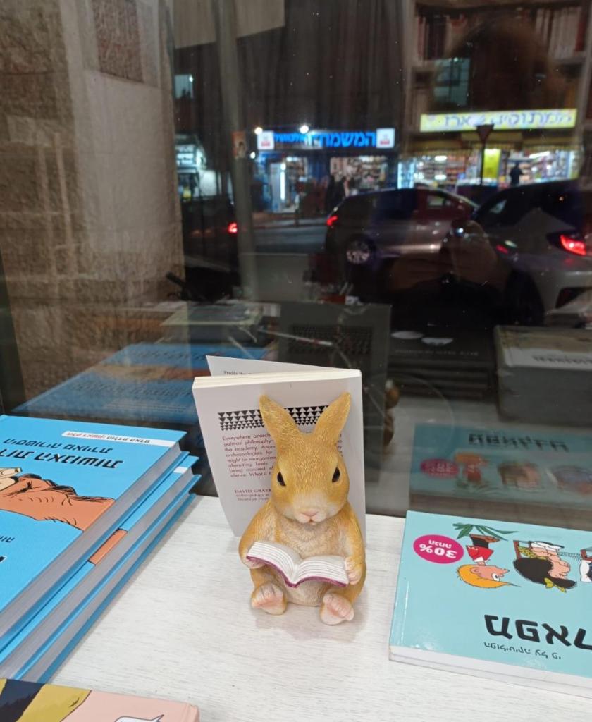 תרשישה תרשישה