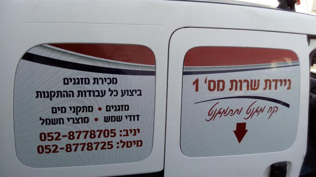 יניב שירות והתקנות יניב שירות והתקנות