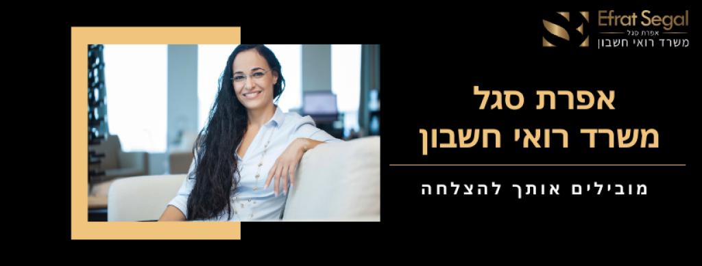 אפרת סגל אפרת סגל