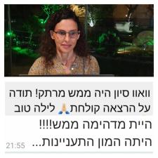 סיון אבוט ברקן