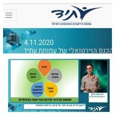 סיון אבוט ברקן