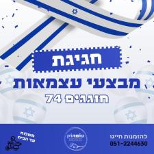 טומהוק בית של בשרים