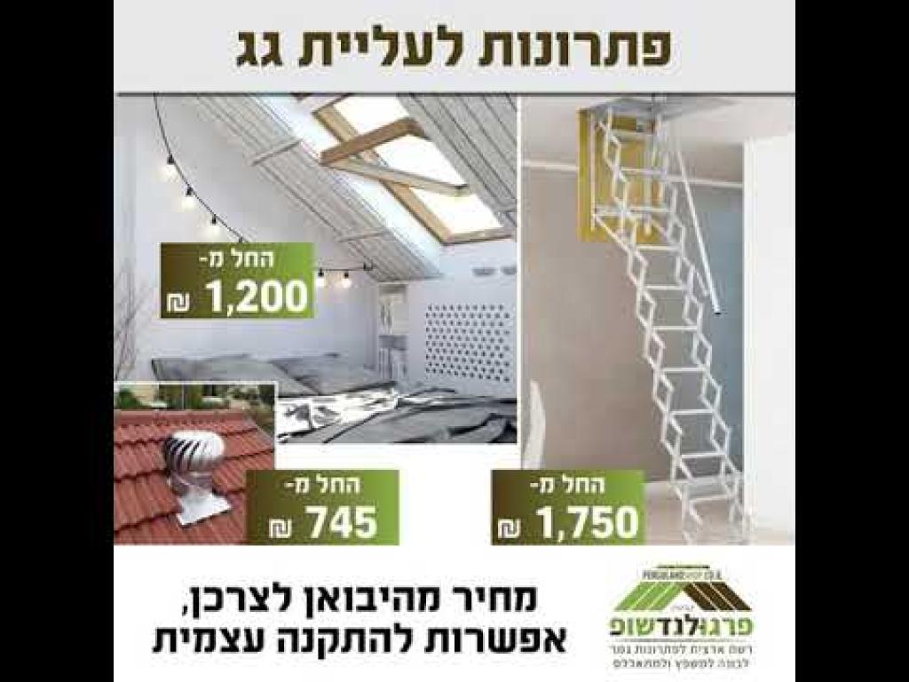 פרגולנד שופ פרגולנד שופ