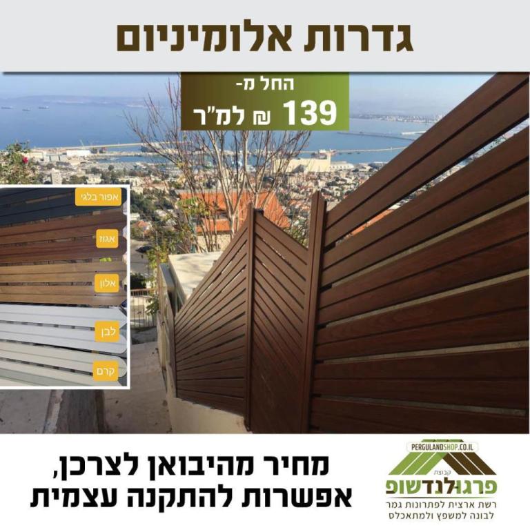 פרגולנד שופ פרגולנד שופ