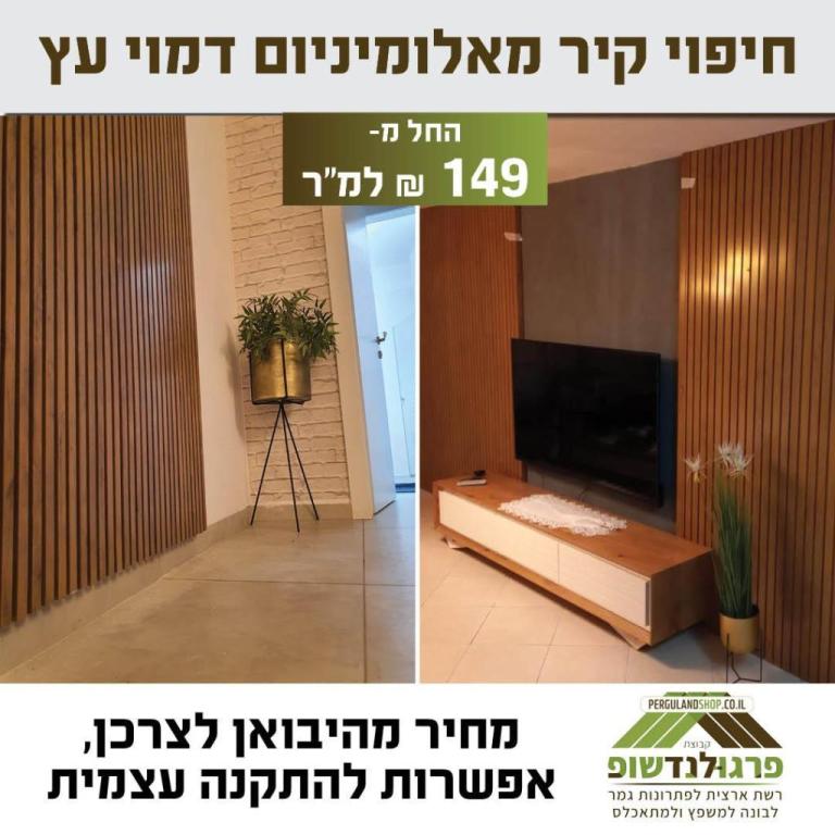 פרגולנד שופ פרגולנד שופ