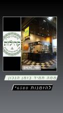ממה