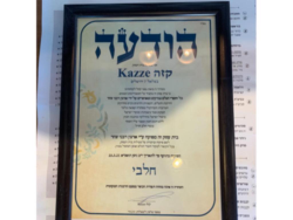 קאזה Kazze קאזה Kazze