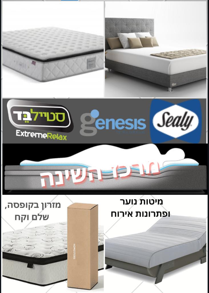 סילי סטיילבד ג'נסיס סילי סטיילבד ג'נסיס