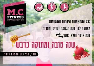מלי כהן