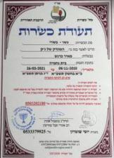 הפונדק של ג'ק